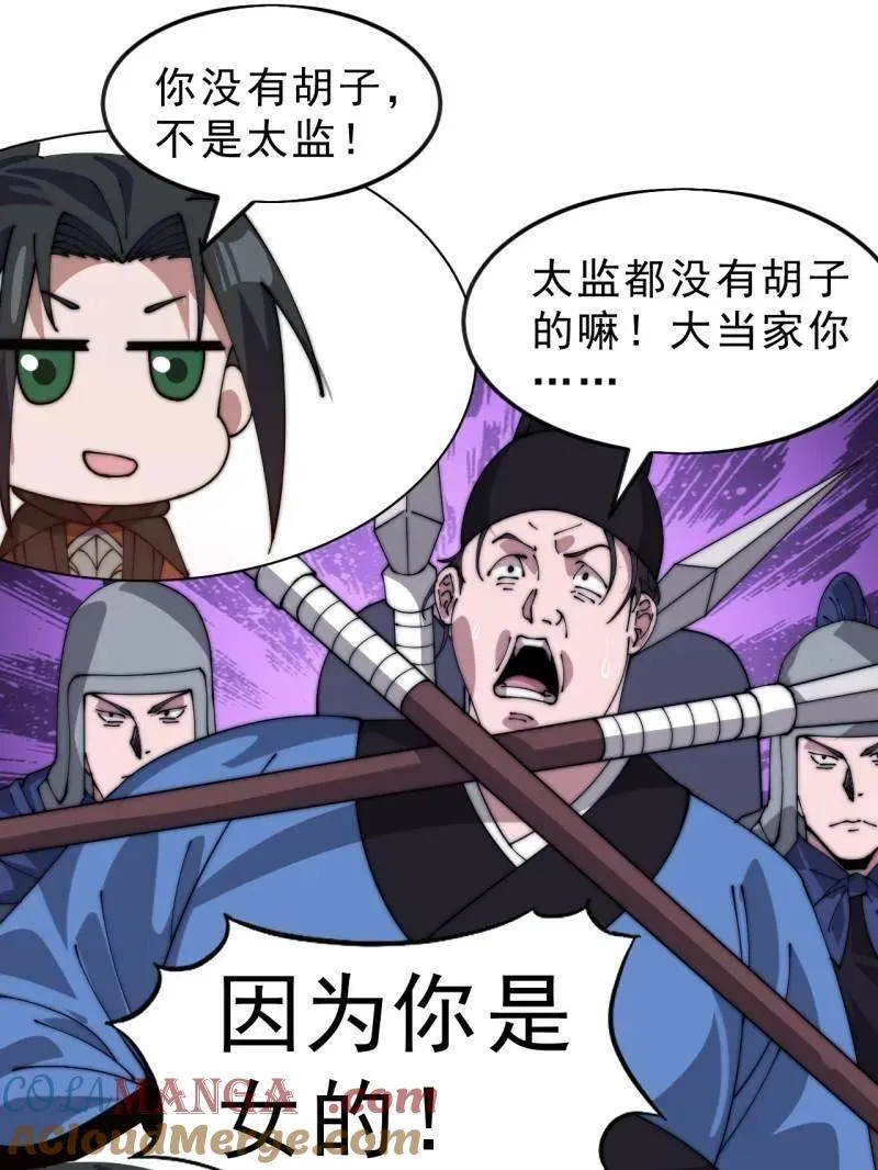 第1075话 ：论功行赏72