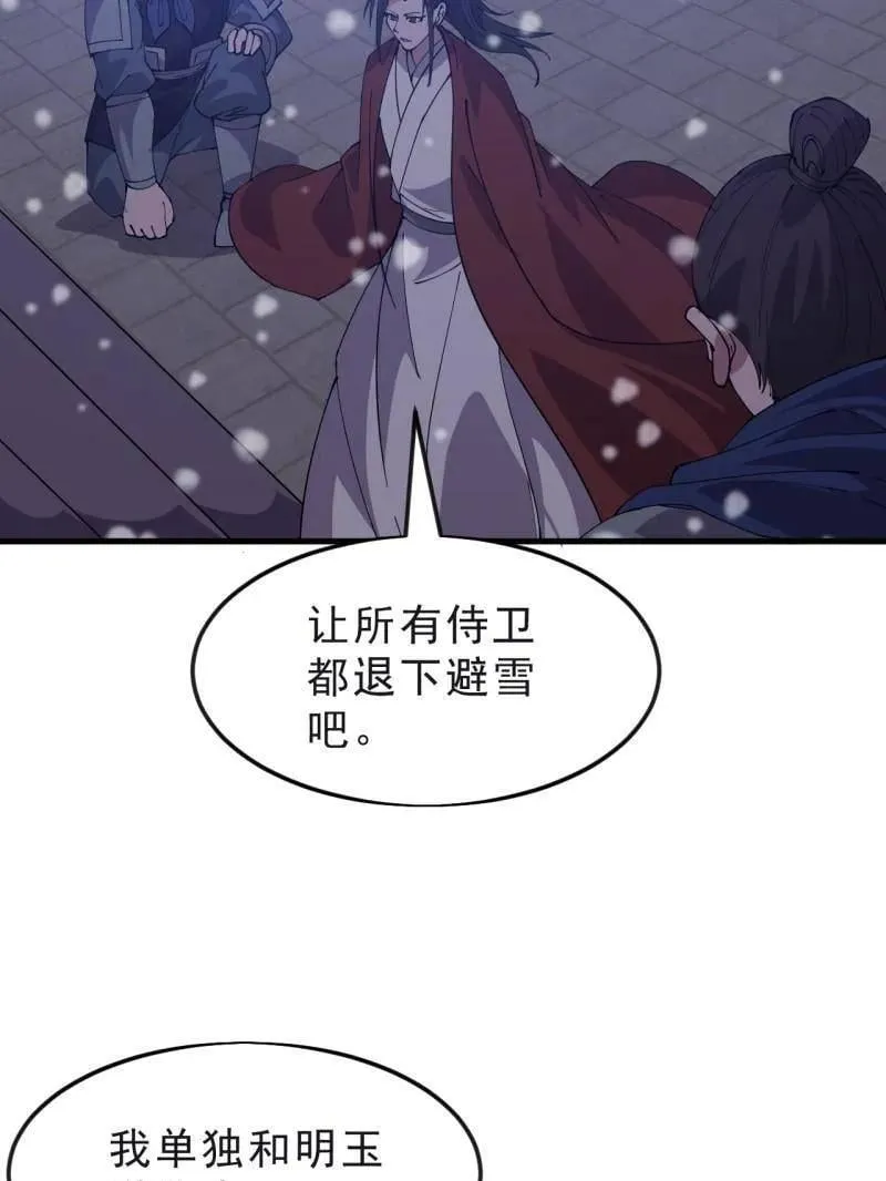 第1084话 ：对不起34