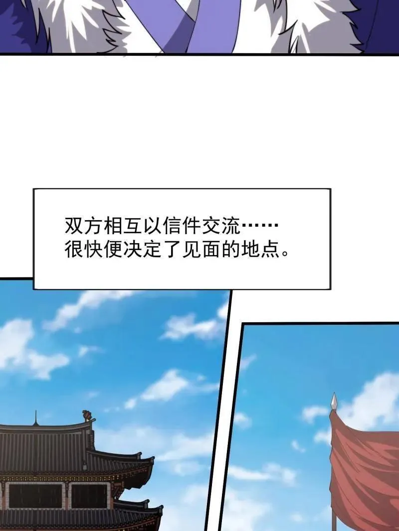 第1090话 ：相约67