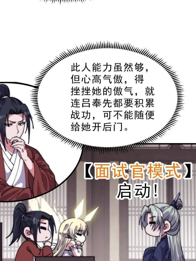第1079话 ：深夜前往69