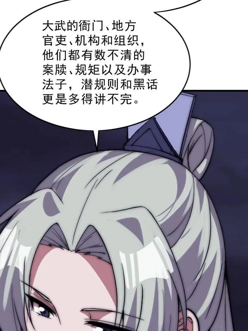 第1078话 ：无比期待59