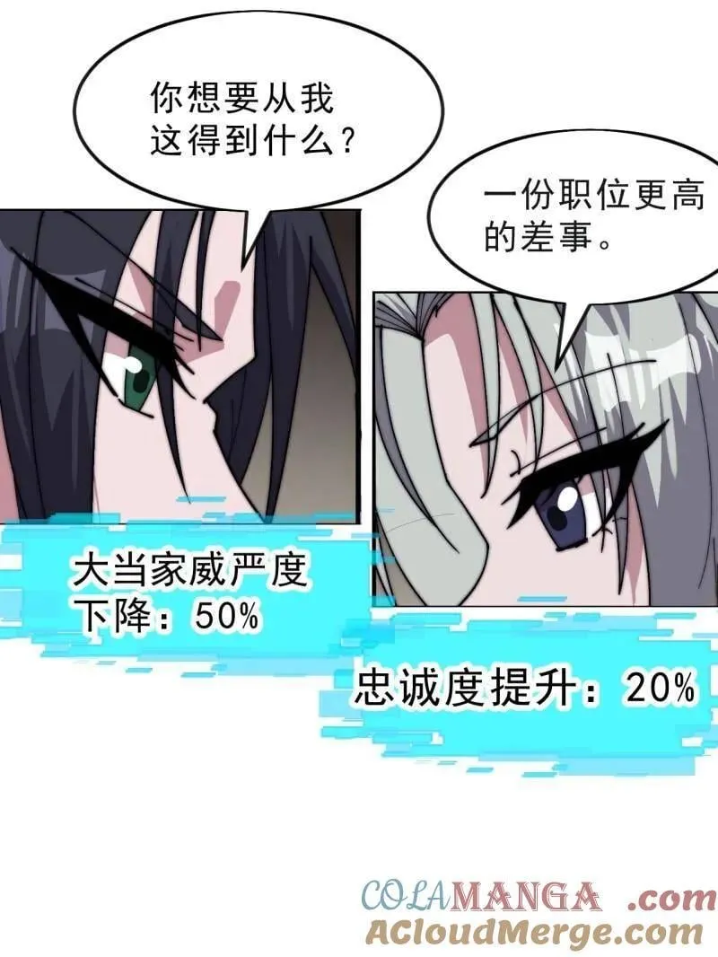 第1080话 ：绝对信任24