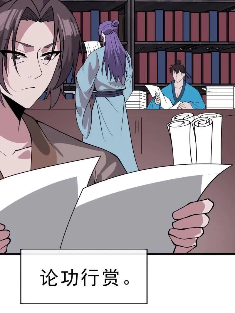 第1075话 ：论功行赏32