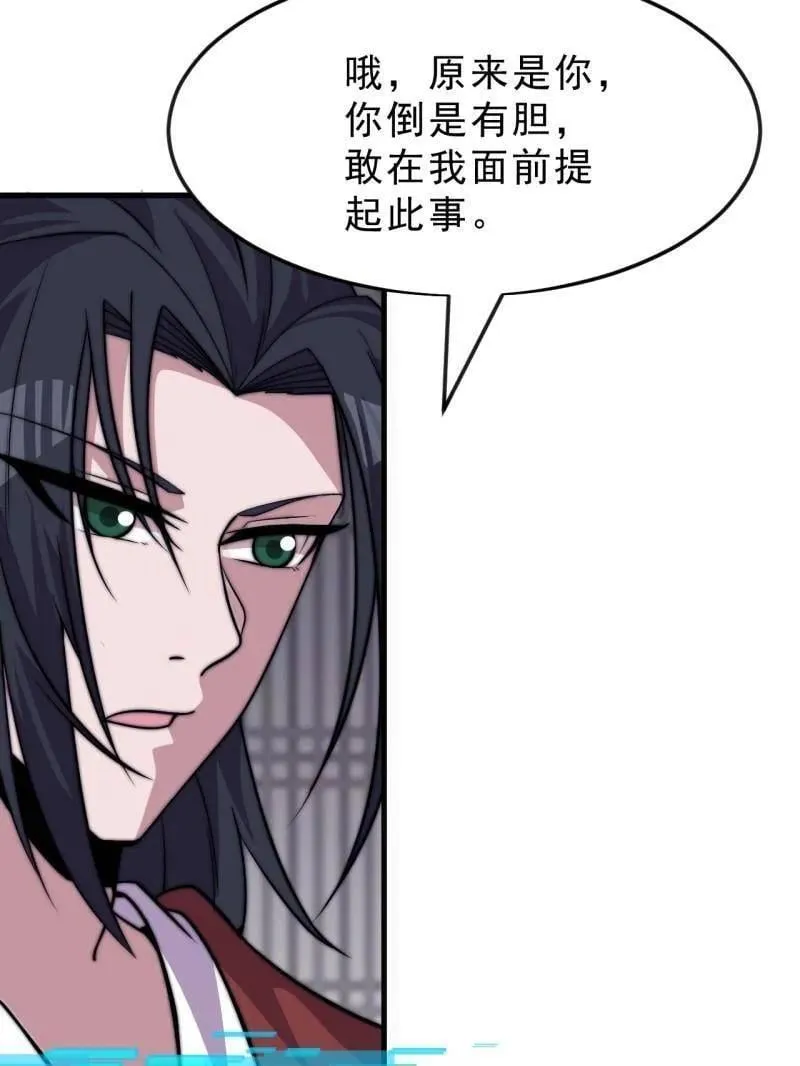第1080话 ：绝对信任18