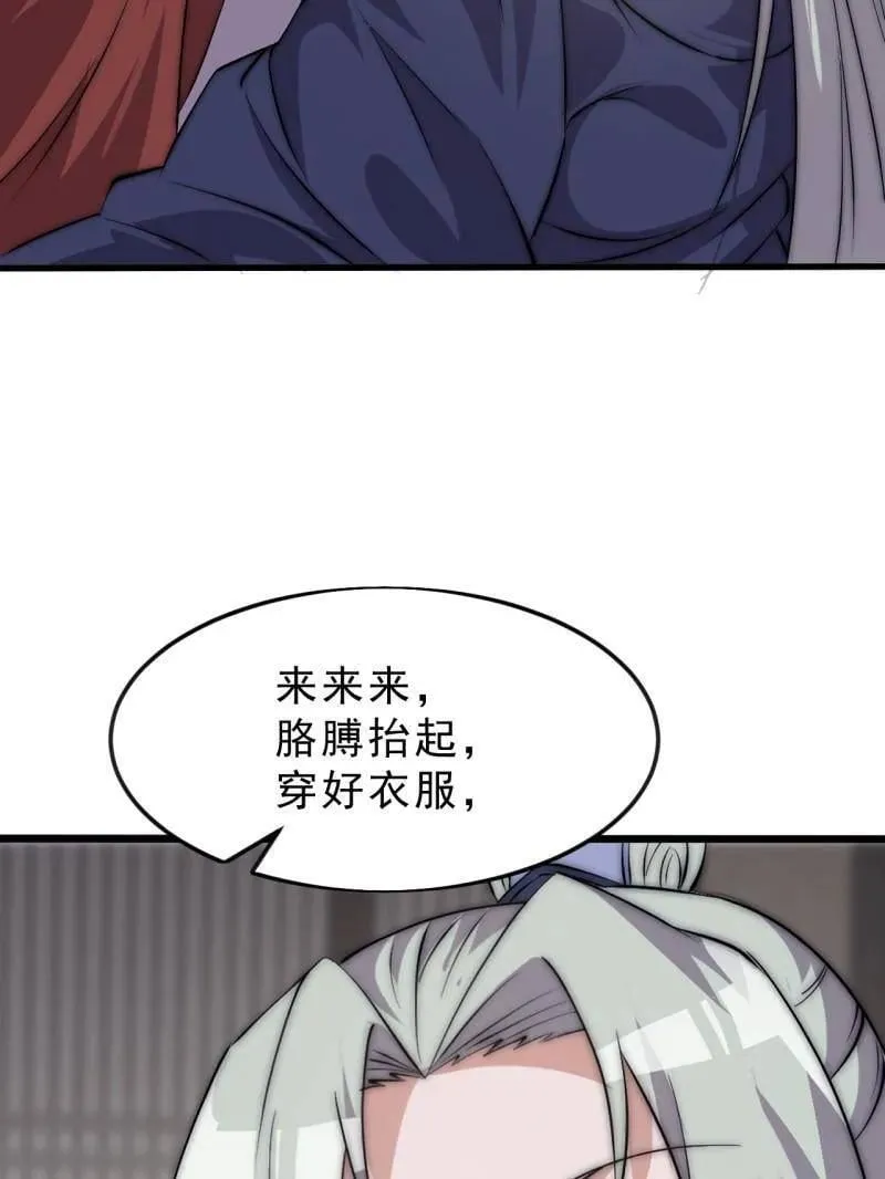 第1081话 ：以身入局38