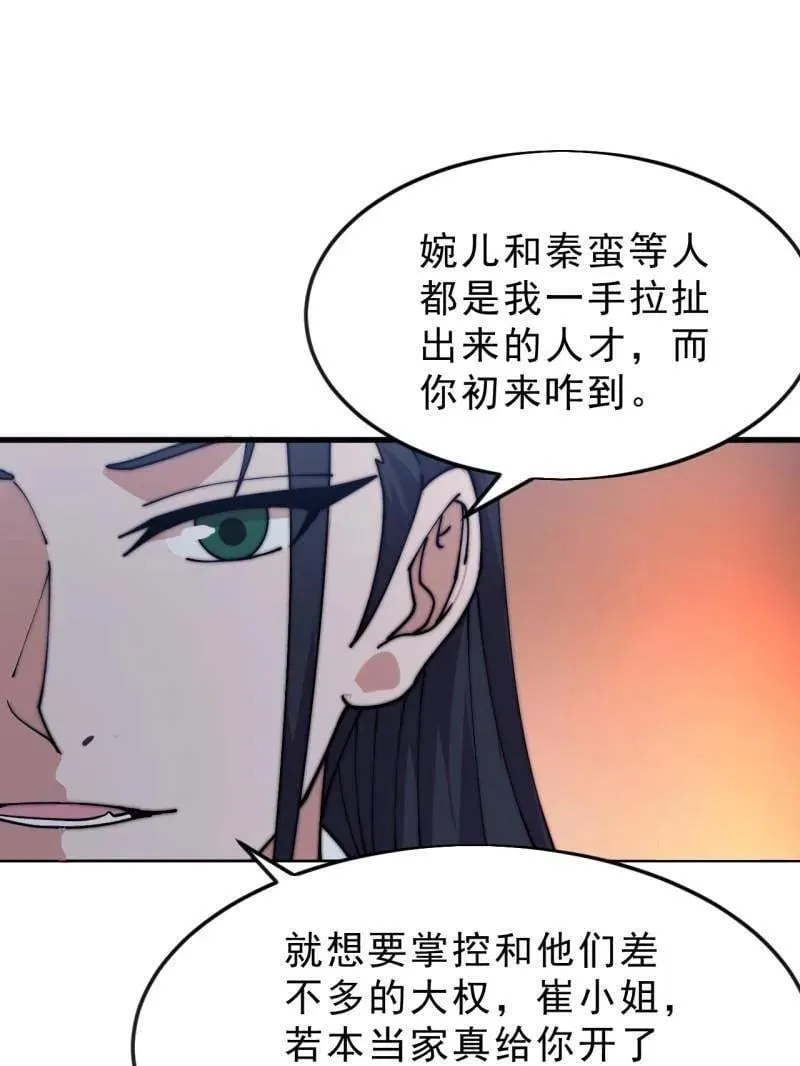 第1080话 ：绝对信任61