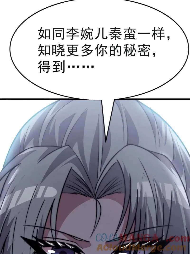 第1080话 ：绝对信任48