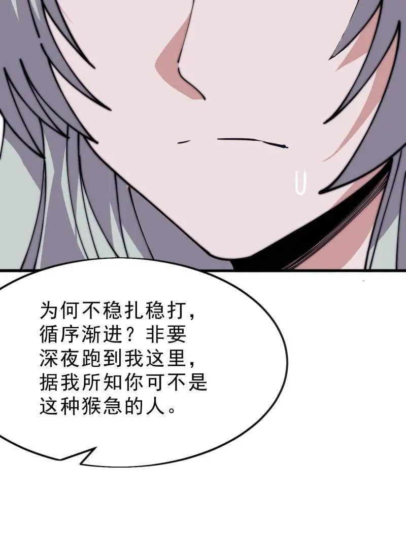 第1080话 ：绝对信任65
