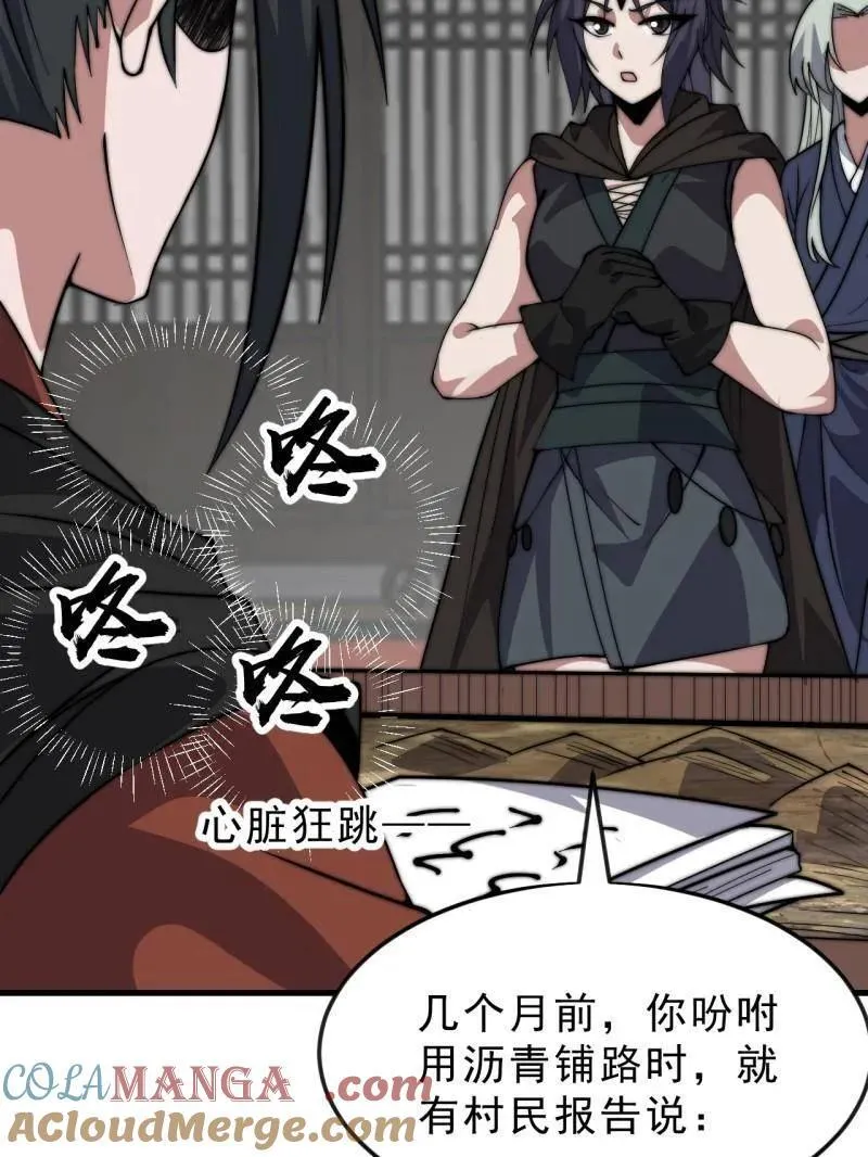 第1077话 ：尤里卡时刻18