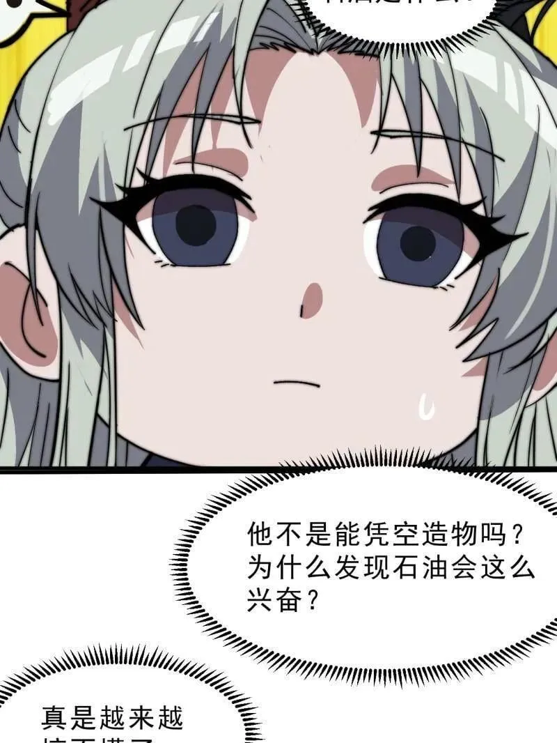 第1077话 ：尤里卡时刻52