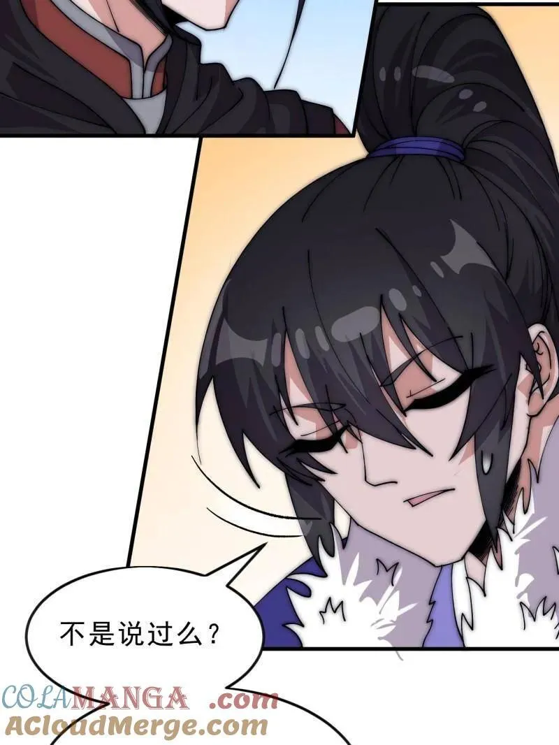 第1069话 ：练兵112