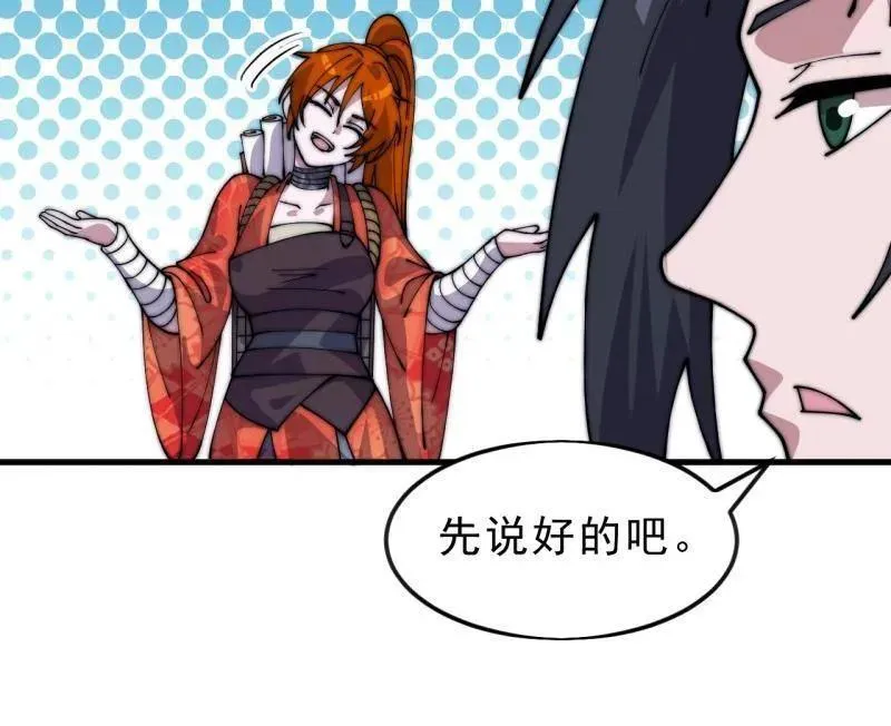 第1067话 ：好久不见91