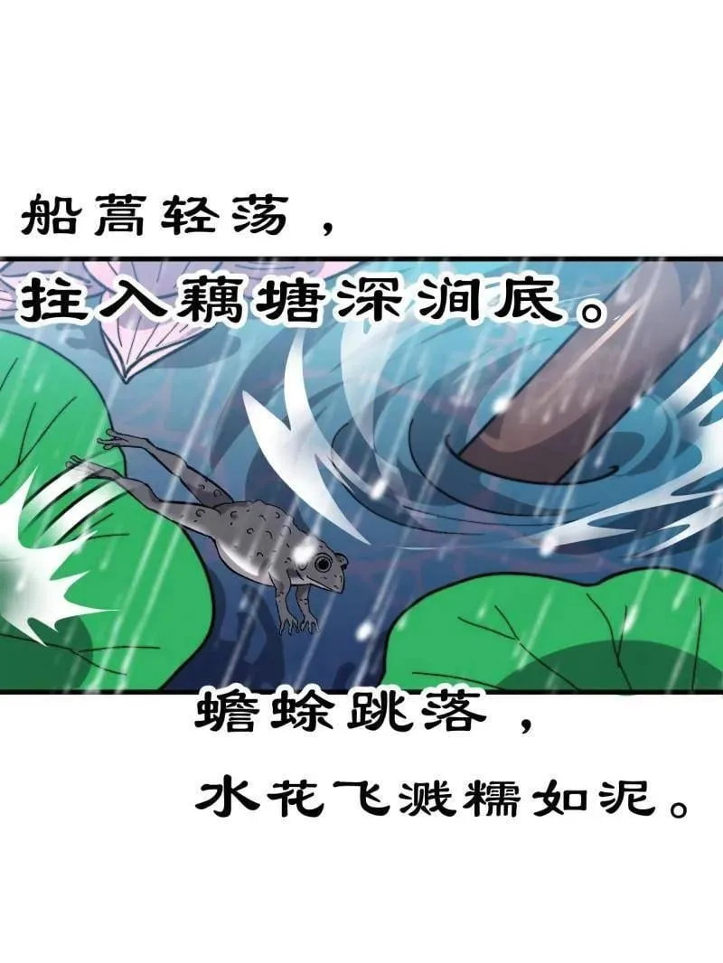 第1086话 ：沦陷174
