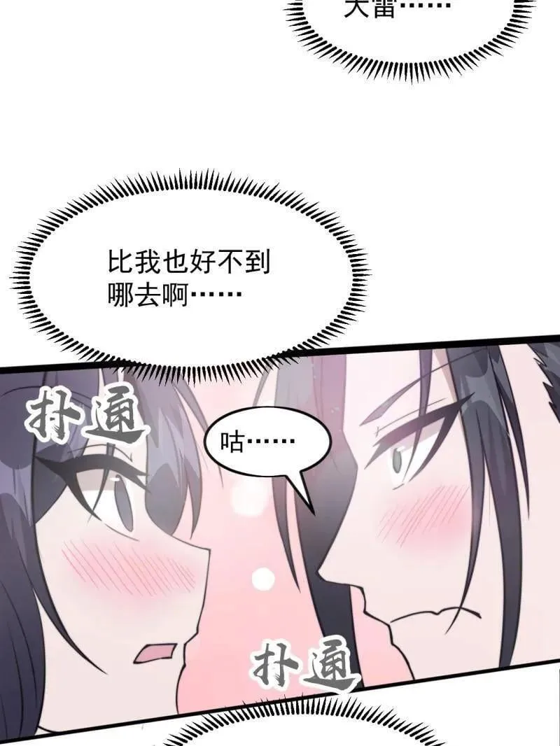 第1086话 ：沦陷142