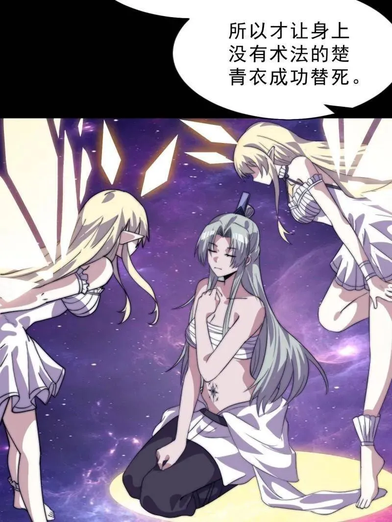 第1083话 ：灵魂契合度16