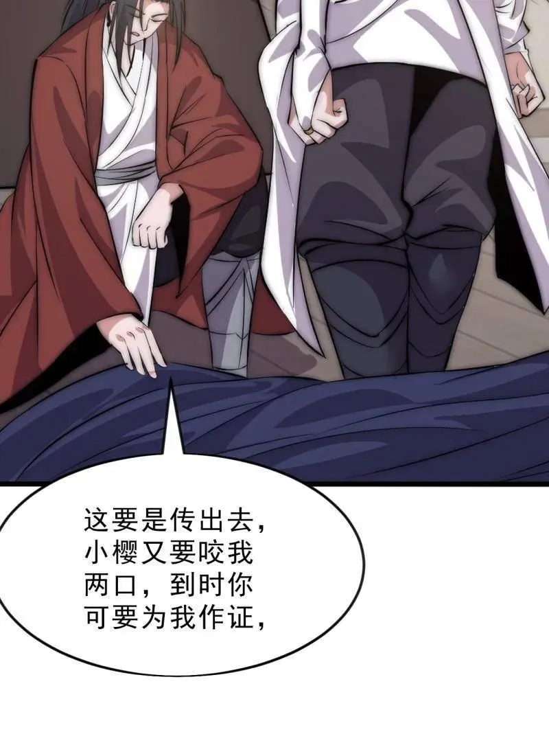 第1081话 ：以身入局34