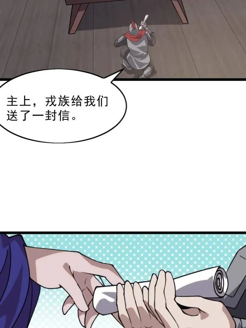 第1090话 ：相约47