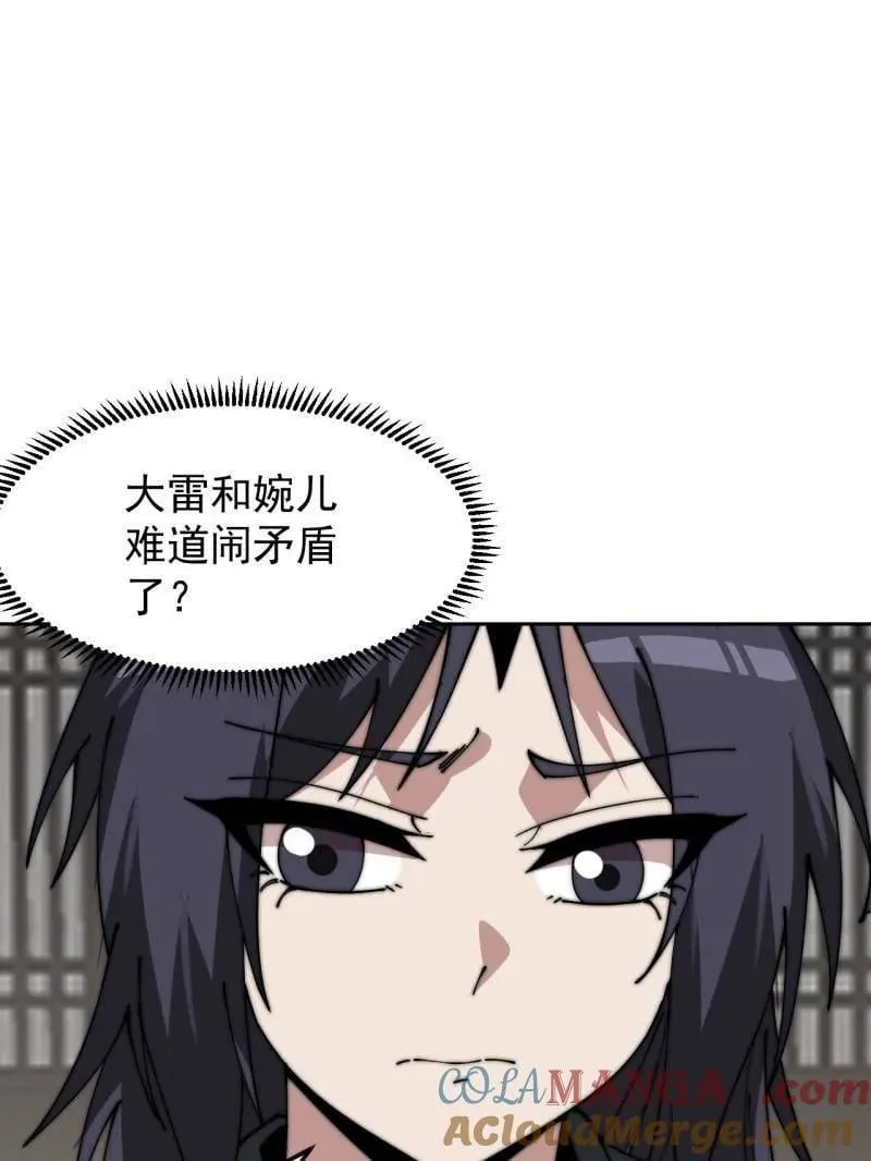 第1084话 ：对不起4