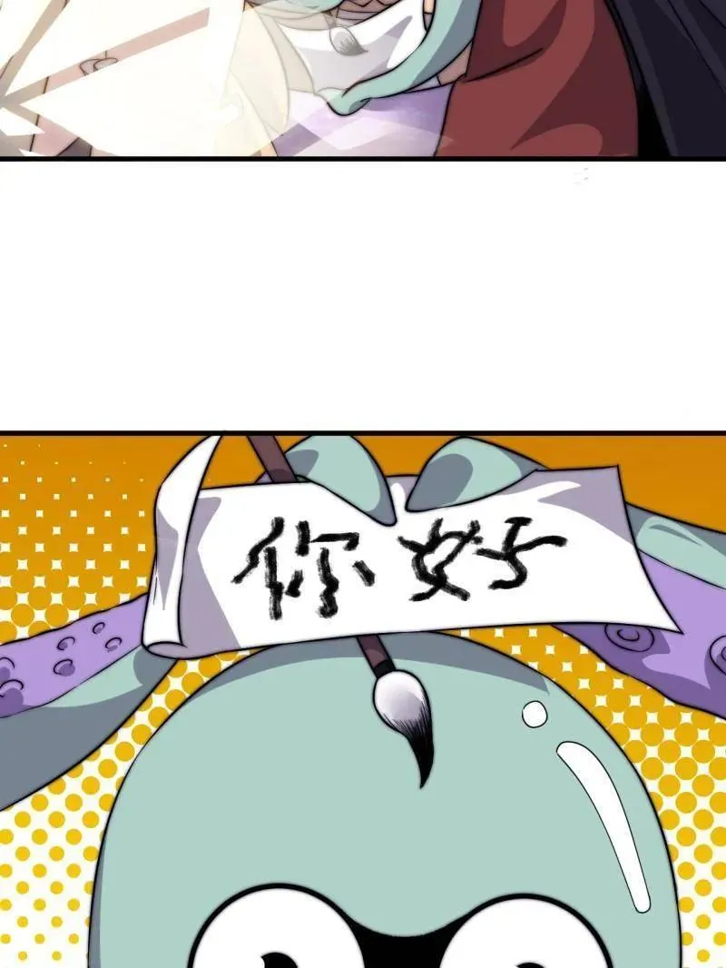 第1091话 ：蟹老板真身58