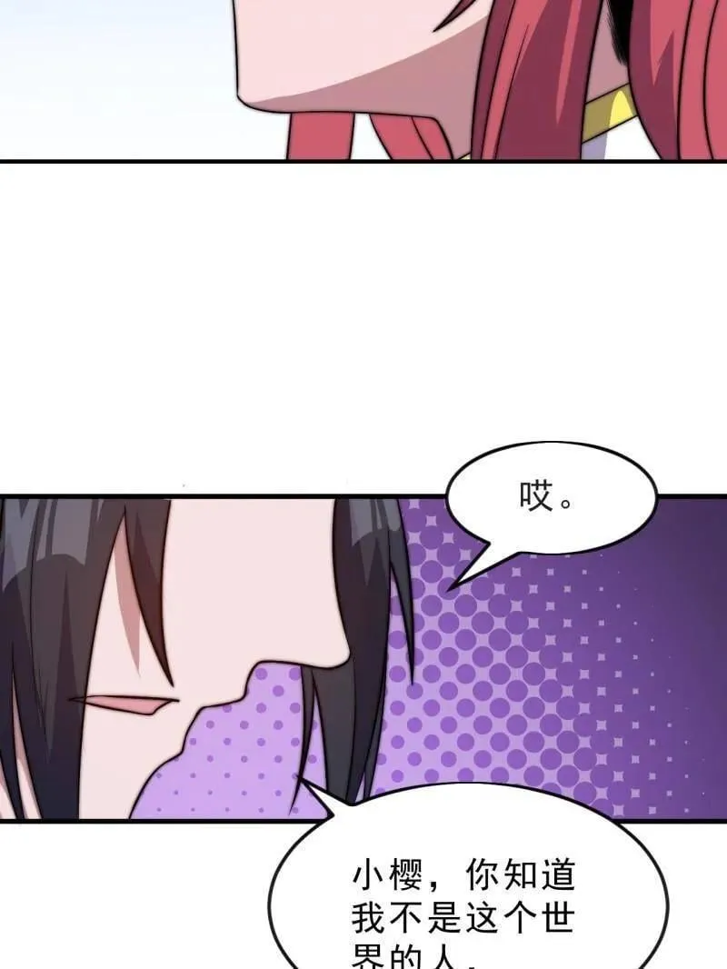 第1067话 ：好久不见40