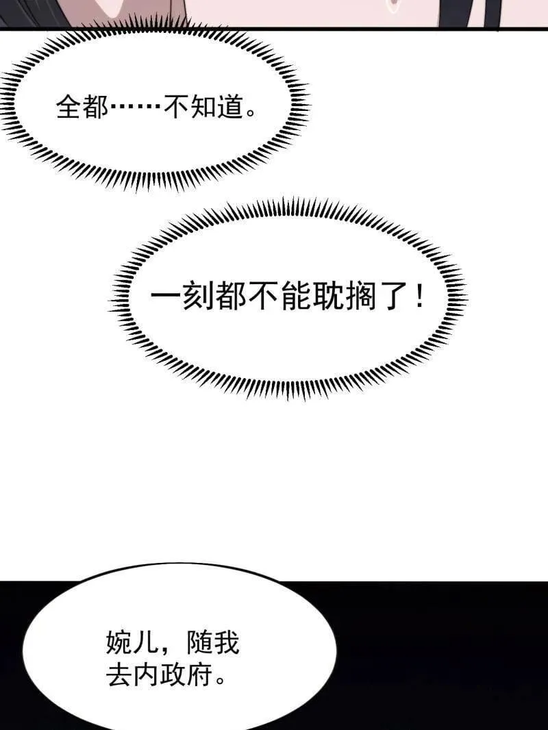 第1091话 ：蟹老板真身22