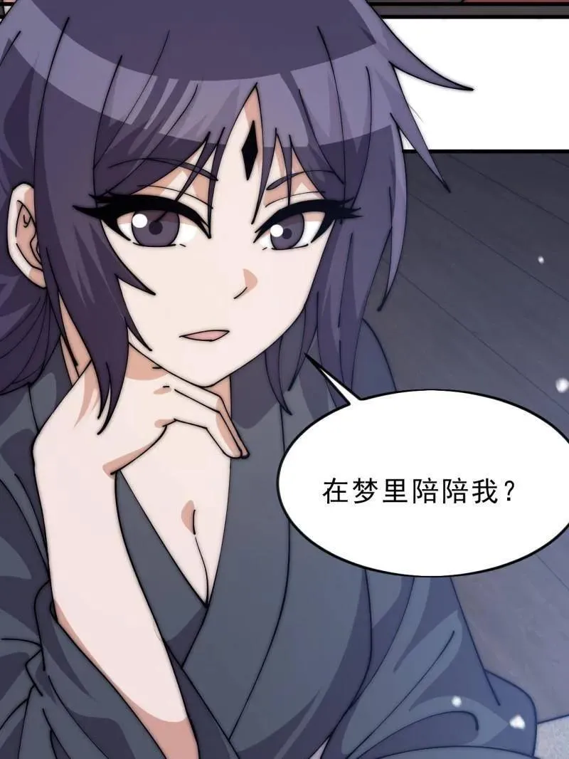 第1083话 ：灵魂契合度70