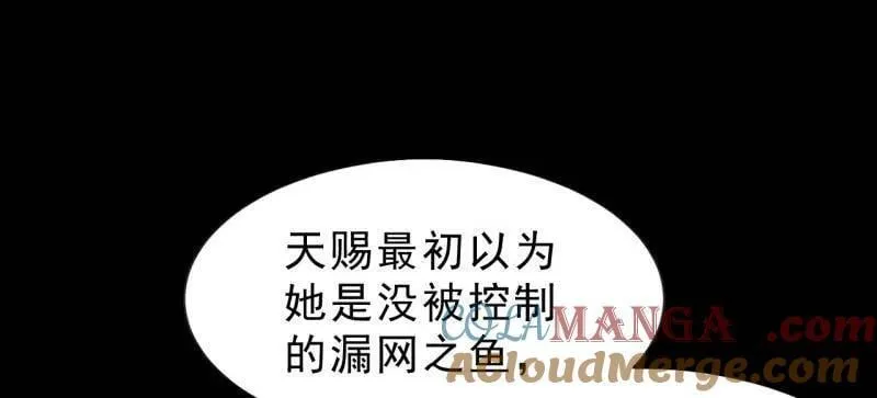第1083话 ：灵魂契合度15