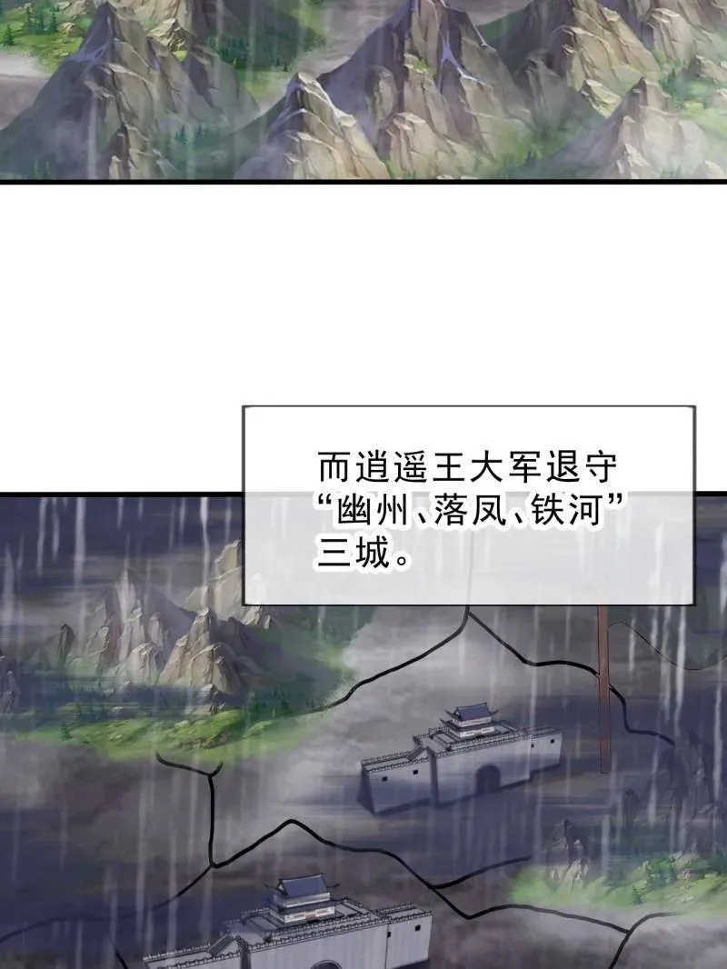 第1088话 ：戎族进攻56