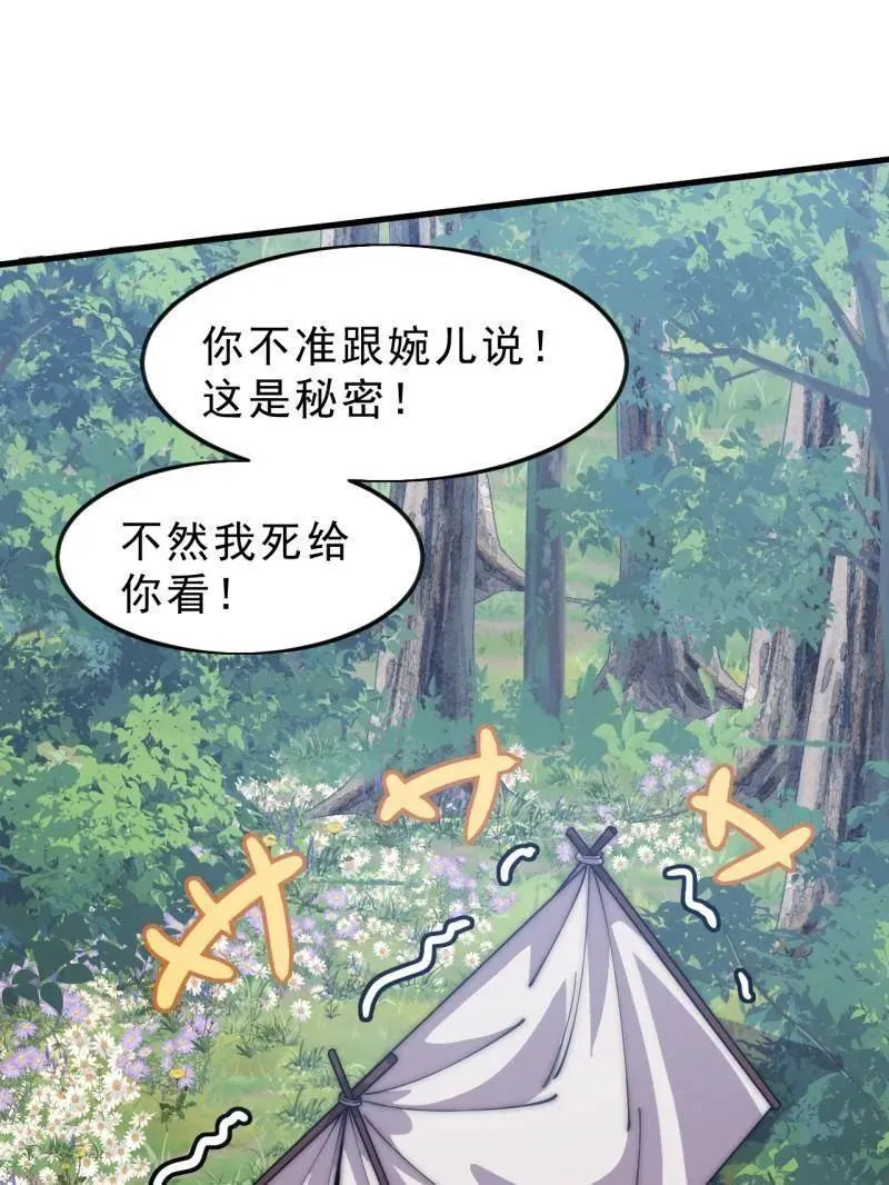 第1087话 ：入梦26