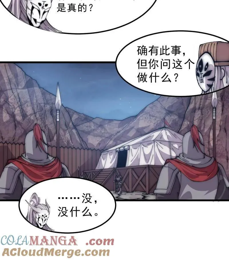第1078话 ：无比期待36
