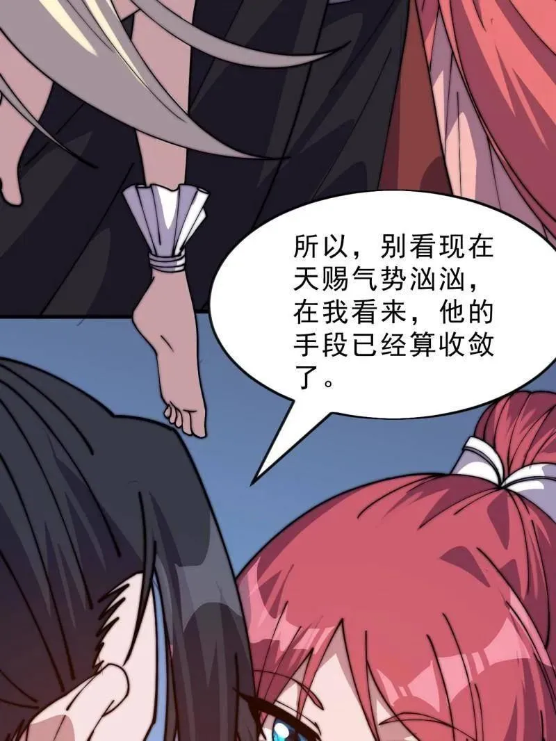 第1067话 ：好久不见50