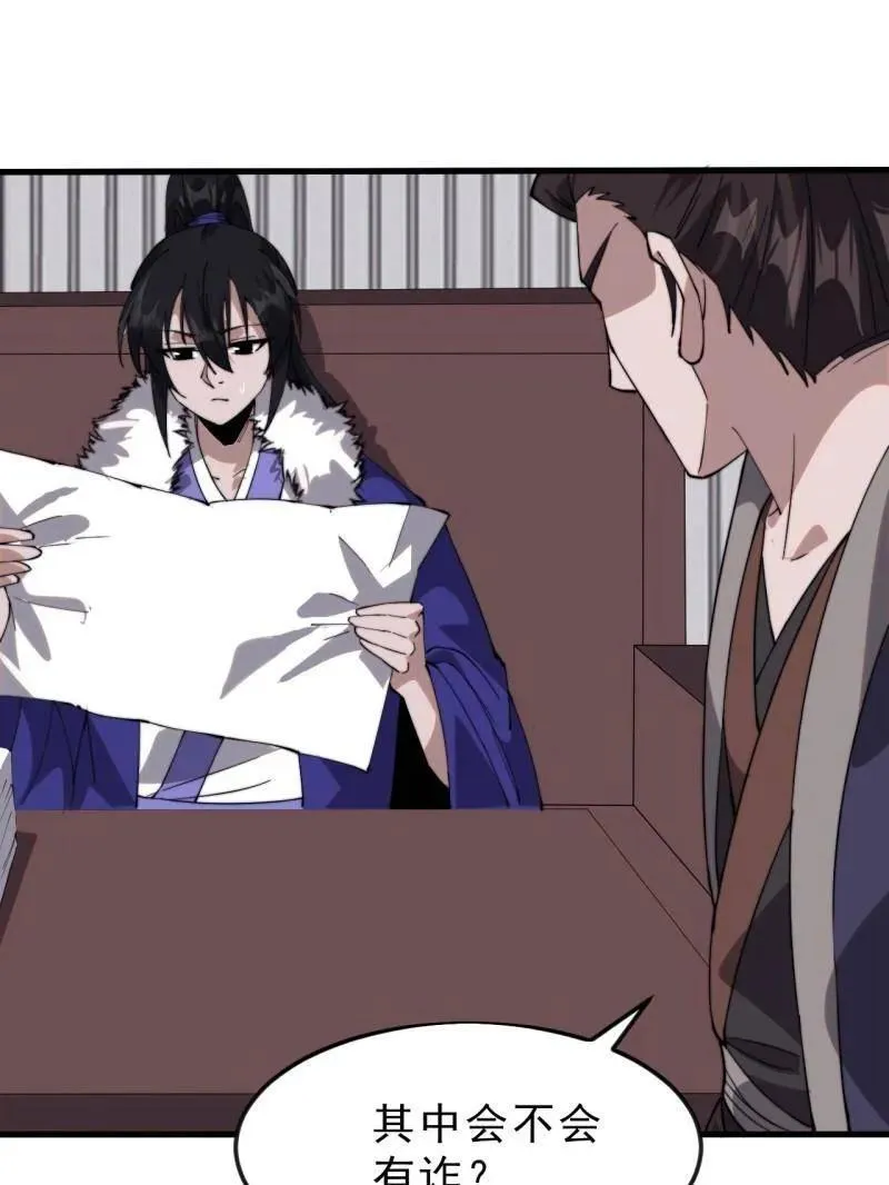 第1090话 ：相约55