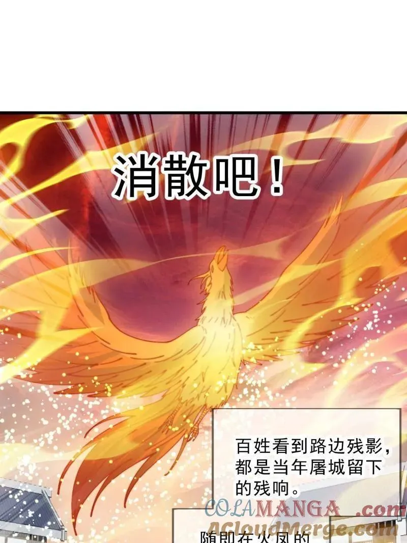 第1089话 ：归顺8