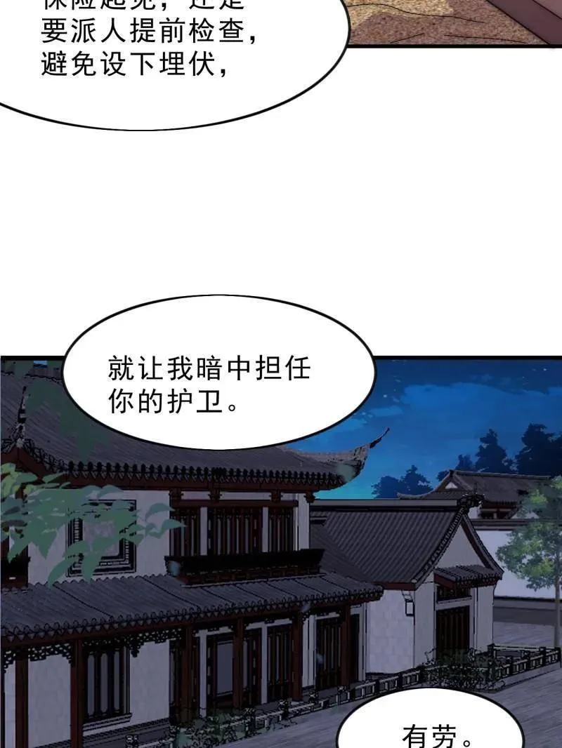 第1090话 ：相约85