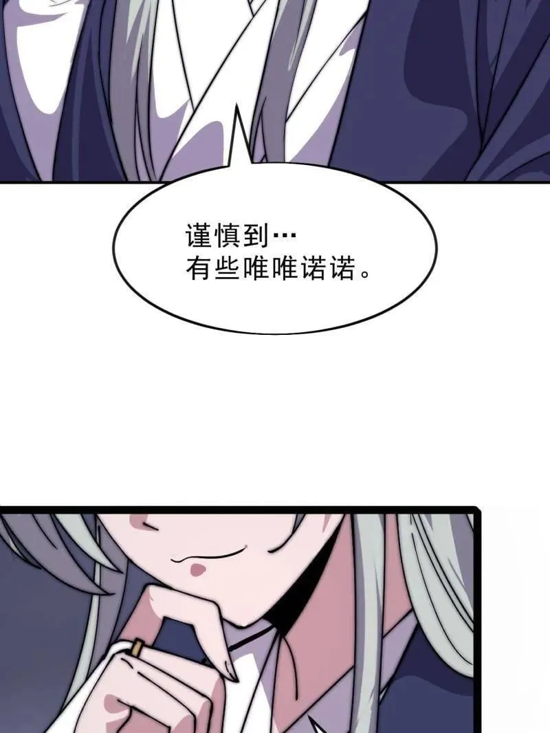 第1078话 ：无比期待80