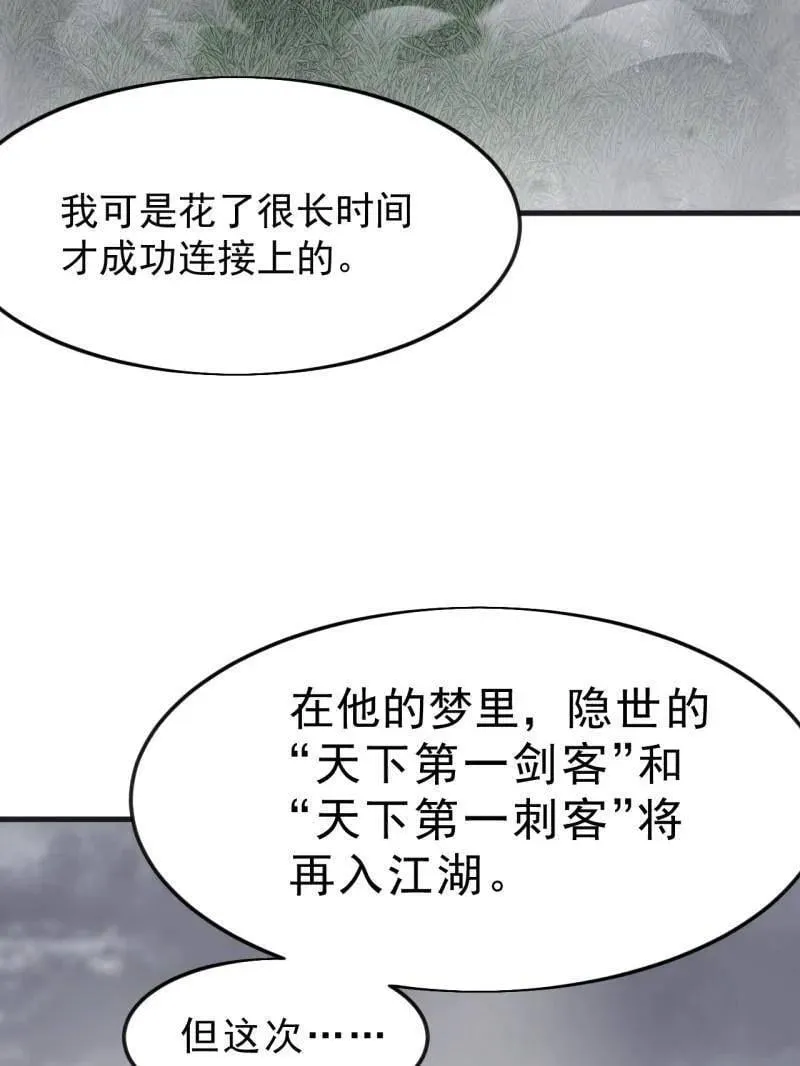 第1087话 ：入梦98