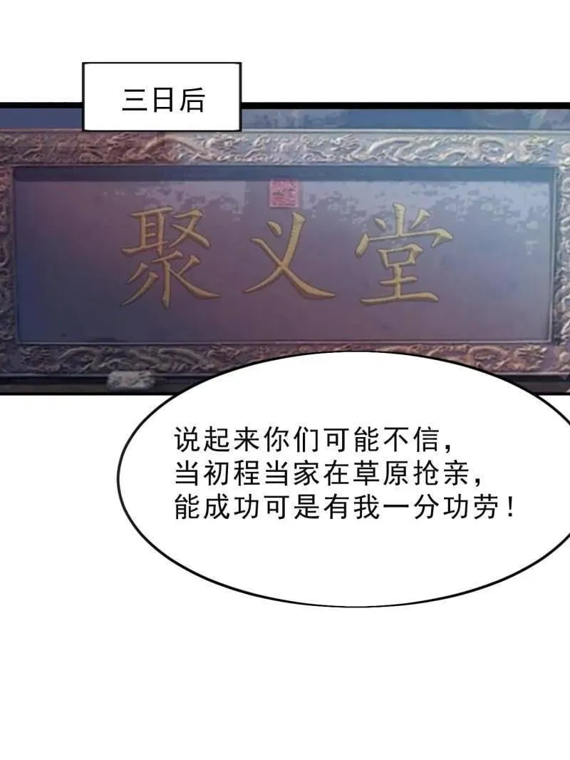 第1075话 ：论功行赏34