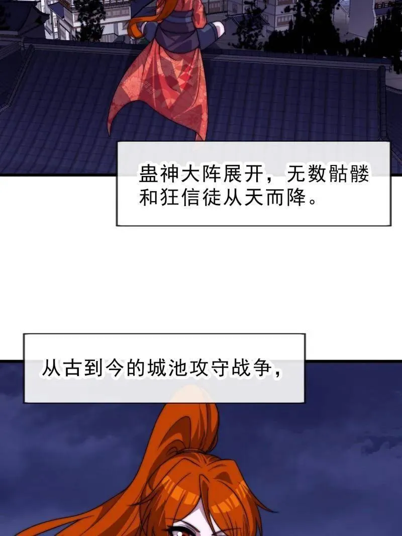 第1068话 ：圈套26