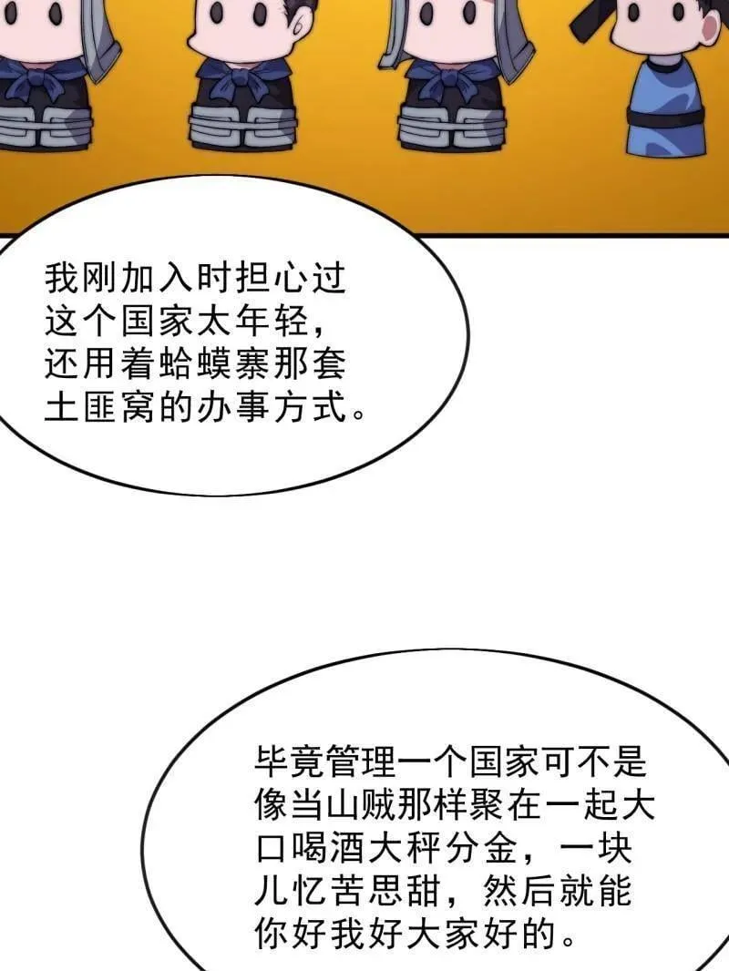 第1078话 ：无比期待64