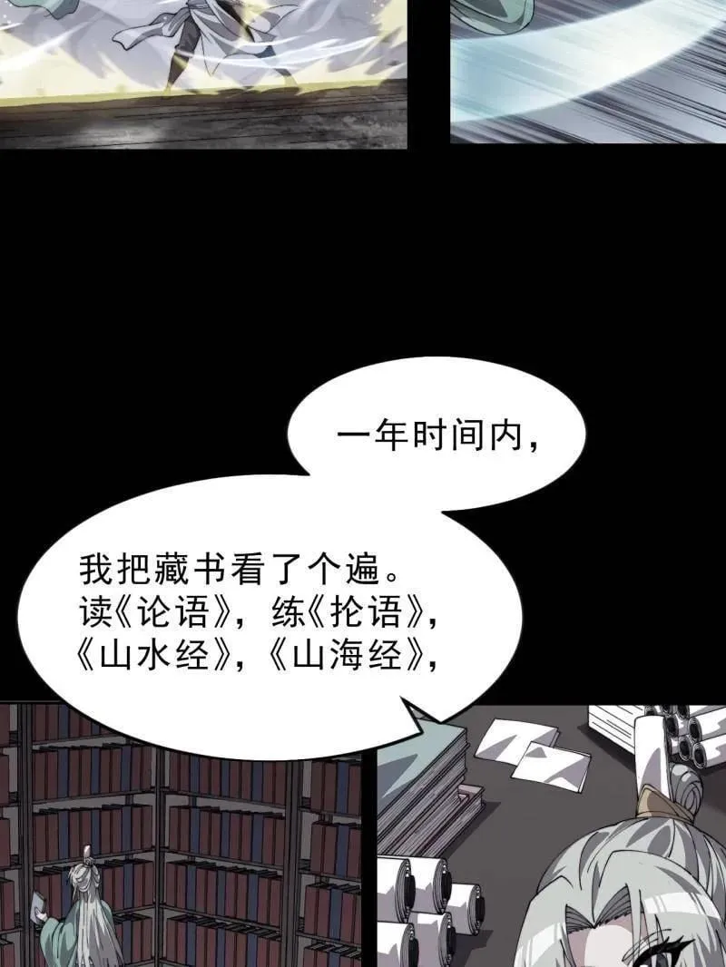 第1081话 ：以身入局80