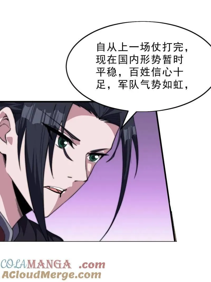 第1076话 ：当前战况16