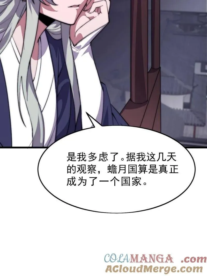 第1078话 ：无比期待66