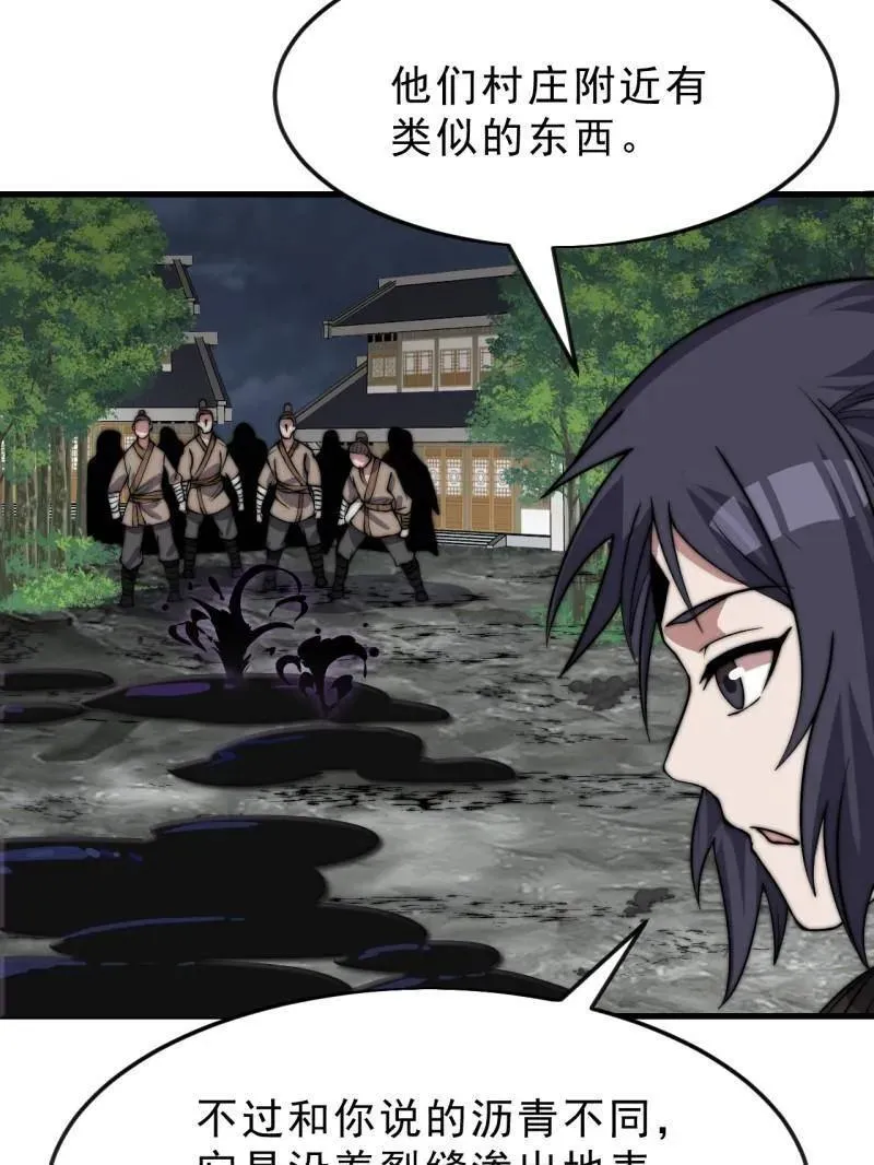 第1077话 ：尤里卡时刻20