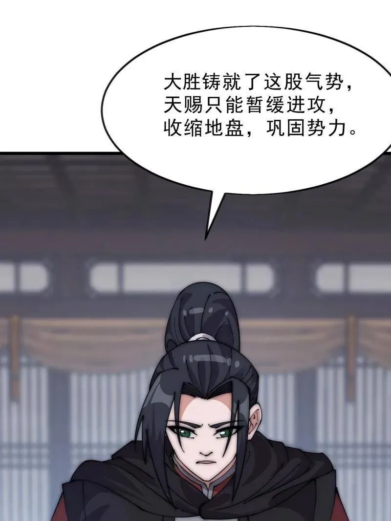 第1076话 ：当前战况18