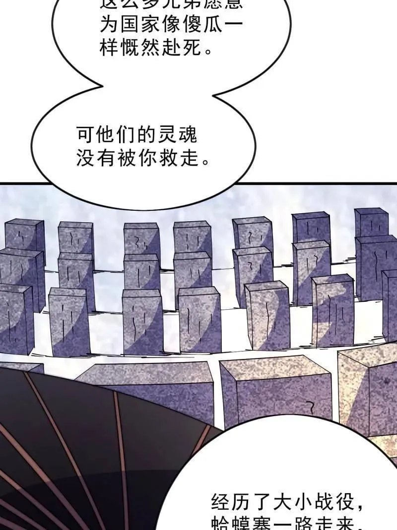 第1073话 ：凤凰形态63