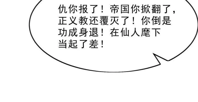 第1070话 ：就此了结85