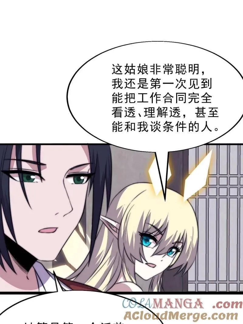 第1082话 ：签约78