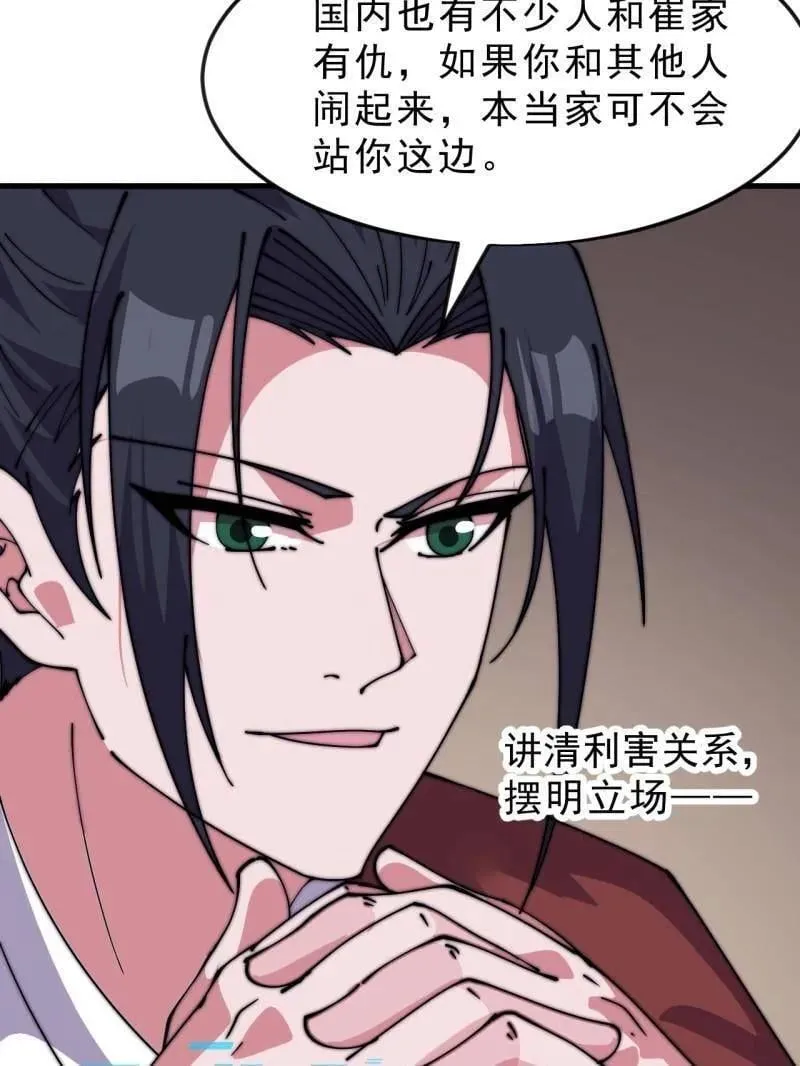 第1079话 ：深夜前往75