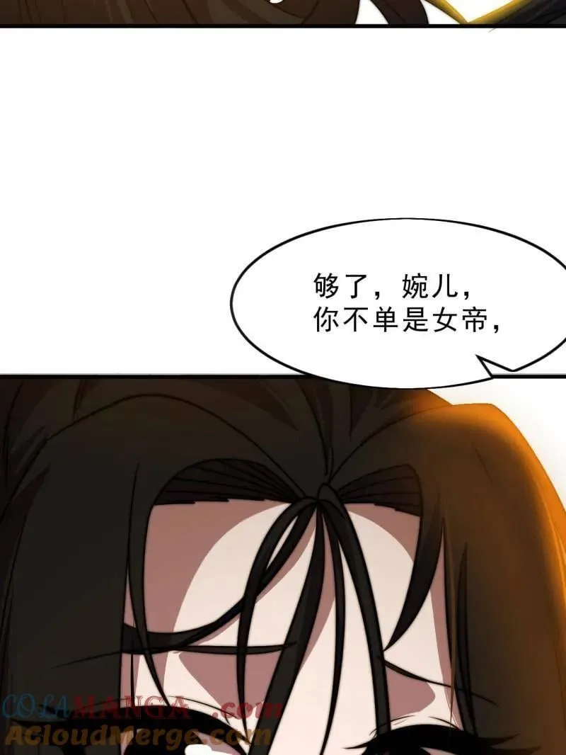 第1084话 ：对不起76