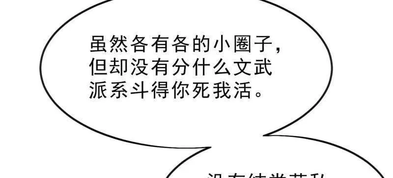 第1078话 ：无比期待56